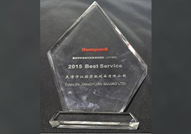 霍尼韦尔2015年优秀供应商奖