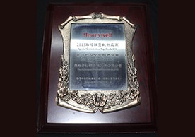 霍尼韦尔2013年特殊贡献供应商奖