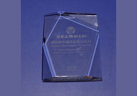 格拉默中国供应商伙伴日