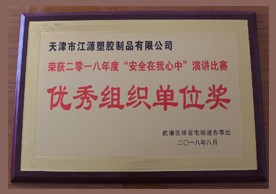 优秀组织单位奖